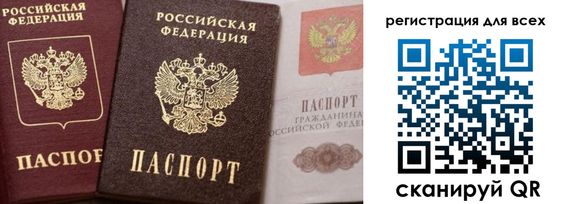 прописка ребенка в Белой Калитве