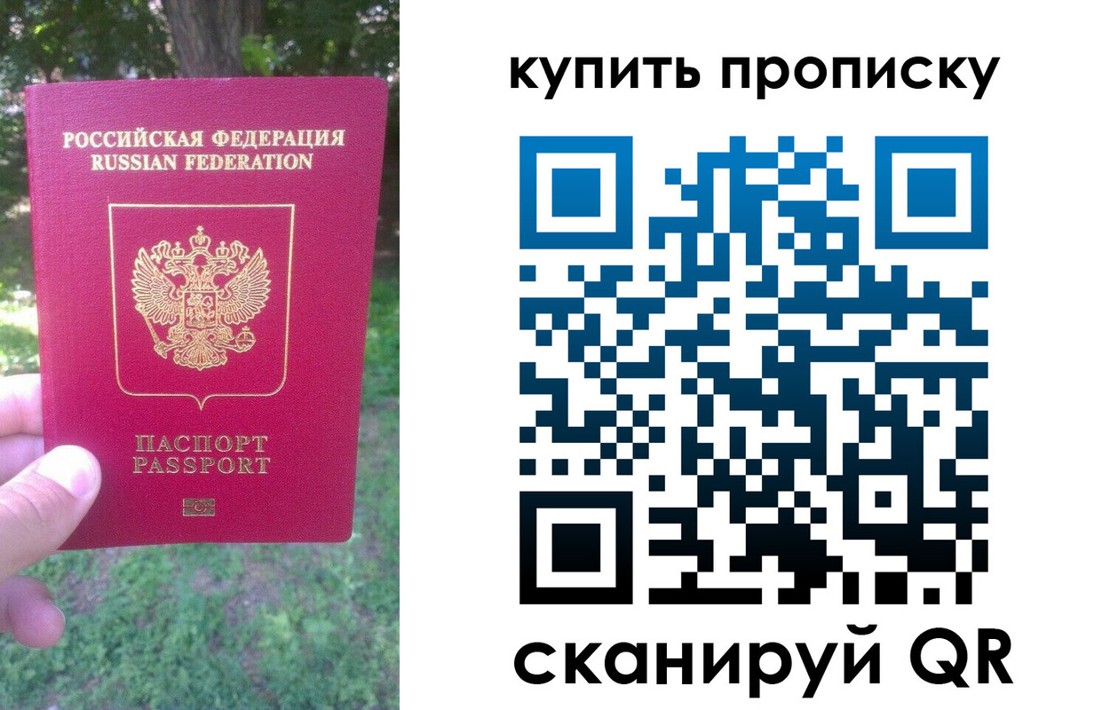 временная регистрация в квартире в Белой Калитве