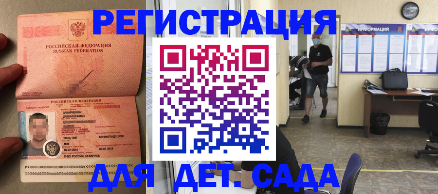 прописка иностранных граждан в Белой Калитве