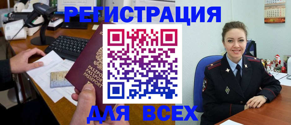временная регистрация 2025 в Белой Калитве