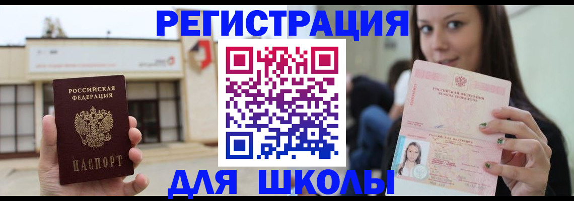 регистрация в Белой Калитве