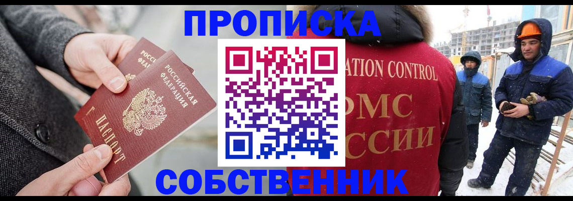 миграционный учет в Белой Калитве